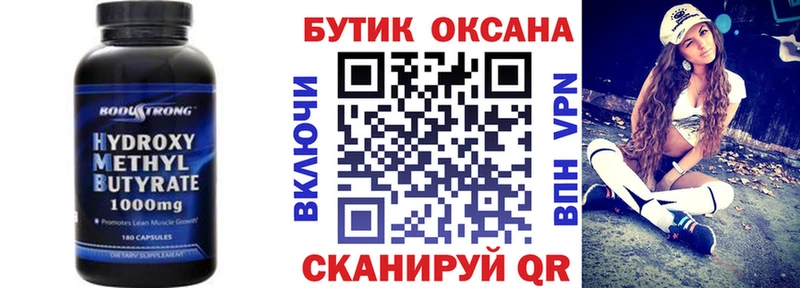 Купить  Сунжа  БУТИРАТ бутандиол 