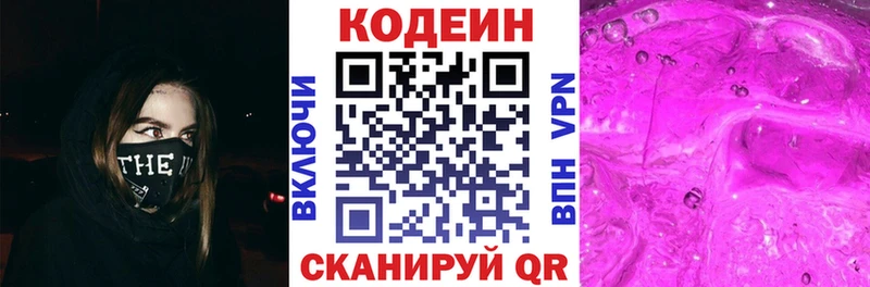 Купить где  Сунжа  Codein напиток Lean (лин) 
