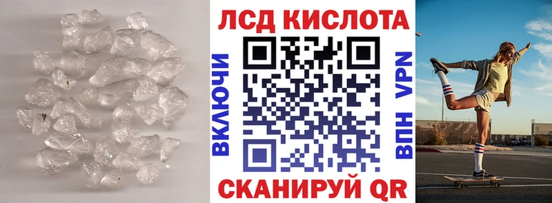 ЛСД экстази кислота  Купить закладки  Сунжа 